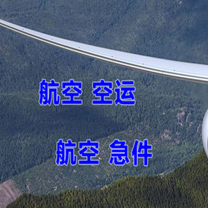 郑州机场邮寄快递-选东方航空和上海航空
