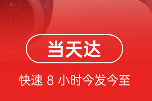 郑州机场邮寄航空货运公司【机场